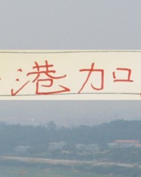 NG28-海港大半个主力都不在 还能进俄超第二 一个球 也是很厉害